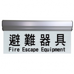 TG-360避難器具